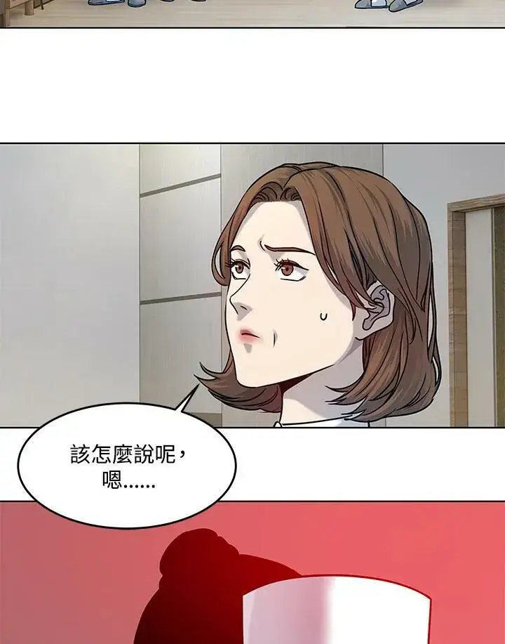 《黑域之神》第2季 第4话图54