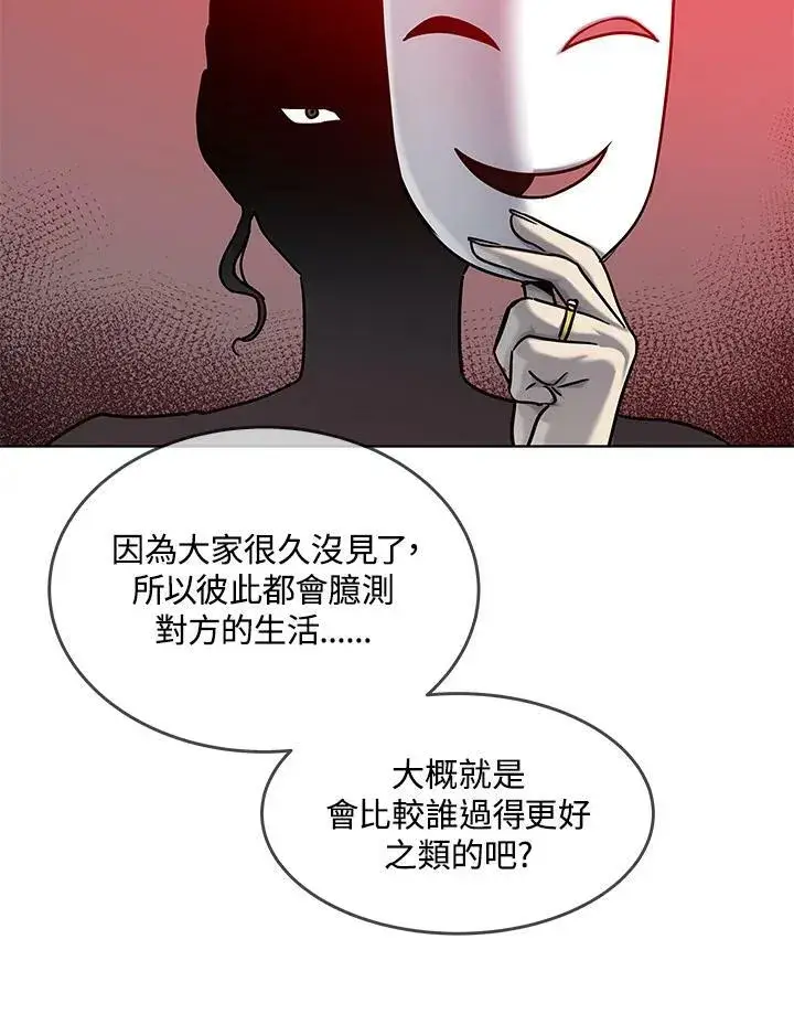 《黑域之神》第2季 第4话图55
