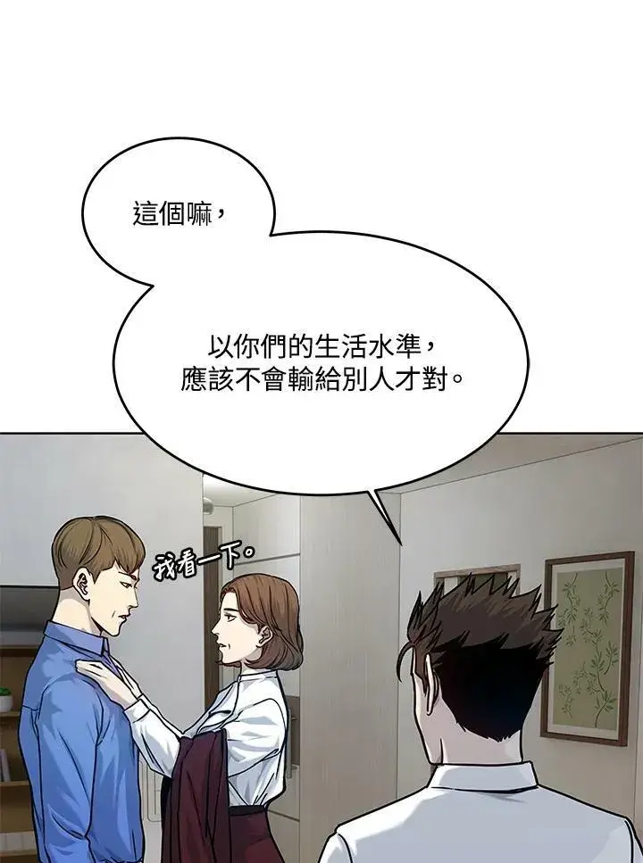 《黑域之神》第2季 第4话图56