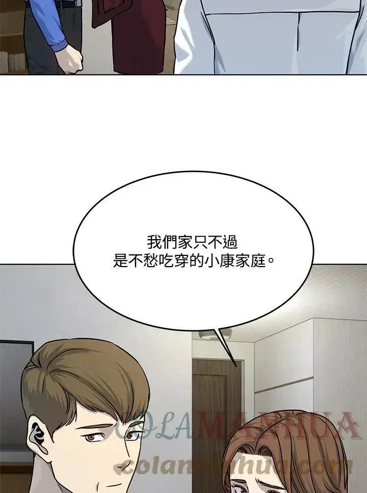 《黑域之神》第2季 第4话图57