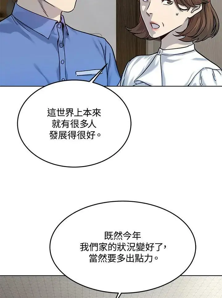 《黑域之神》第2季 第4话图58