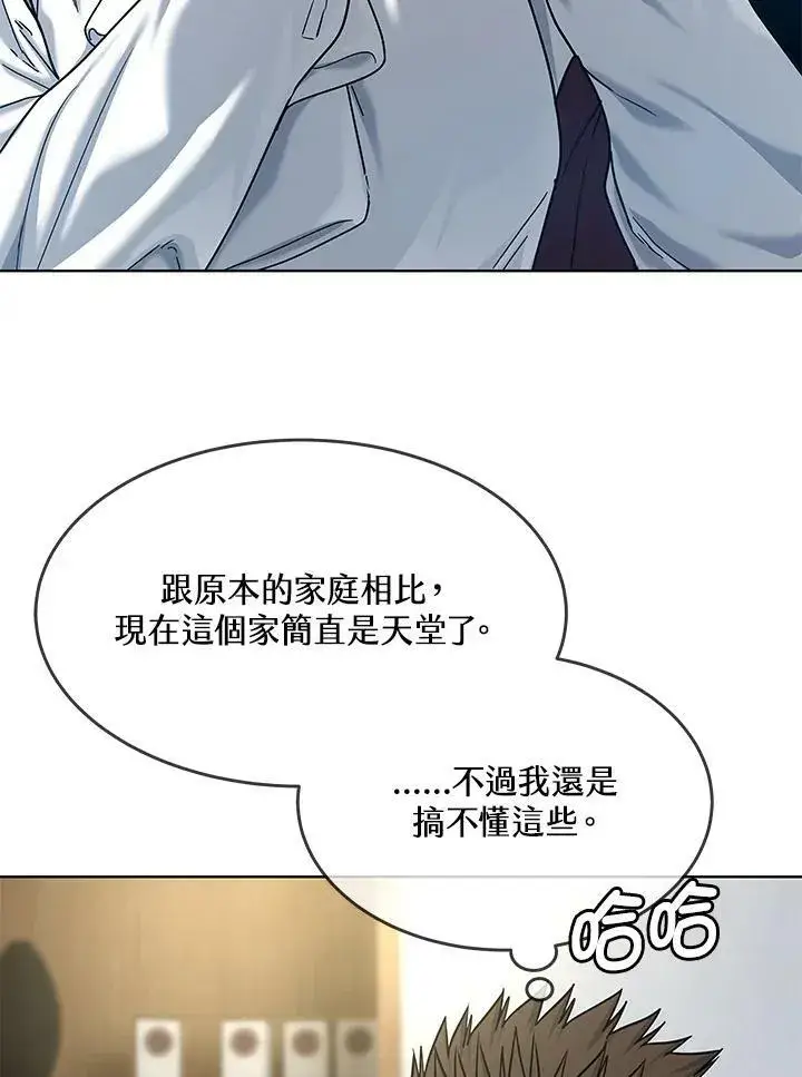 《黑域之神》第2季 第4话图60
