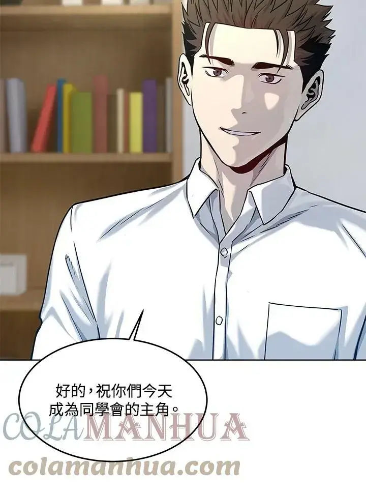 《黑域之神》第2季 第4话图61