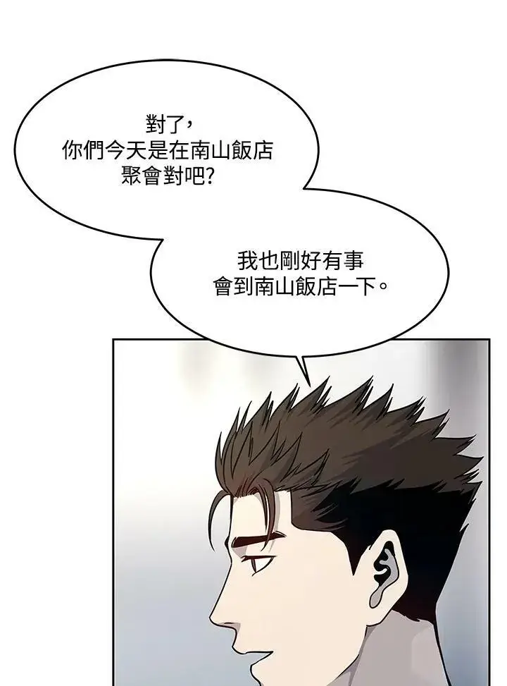 《黑域之神》第2季 第4话图62