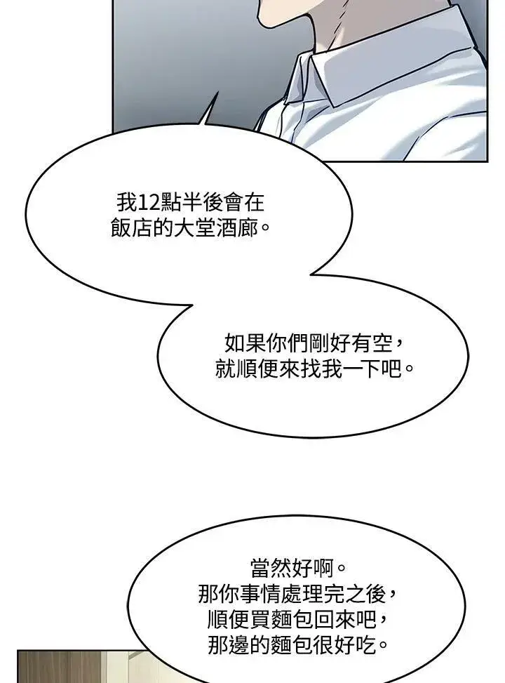 《黑域之神》第2季 第4话图63