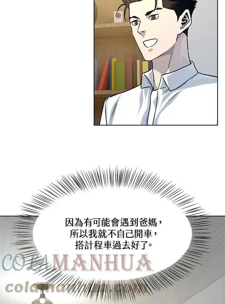 《黑域之神》第2季 第4话图65