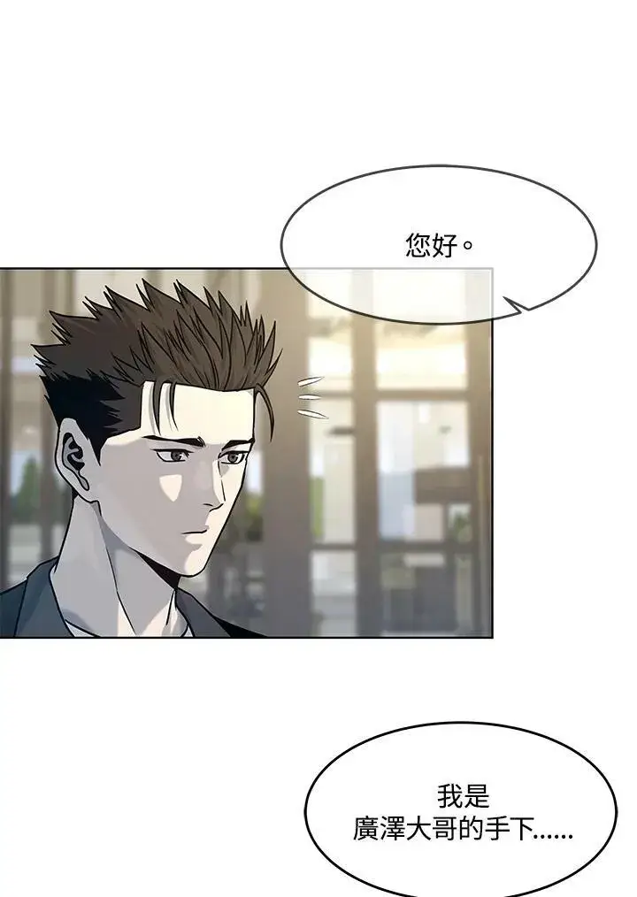 《黑域之神》第2季 第4话图71
