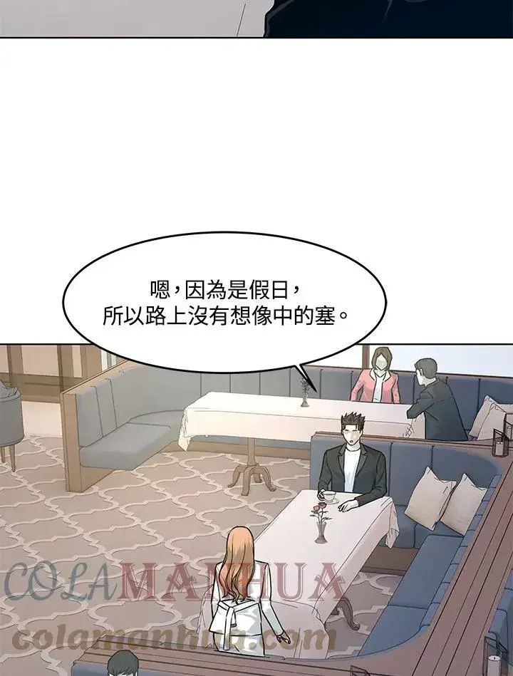 《黑域之神》第2季 第4话图77