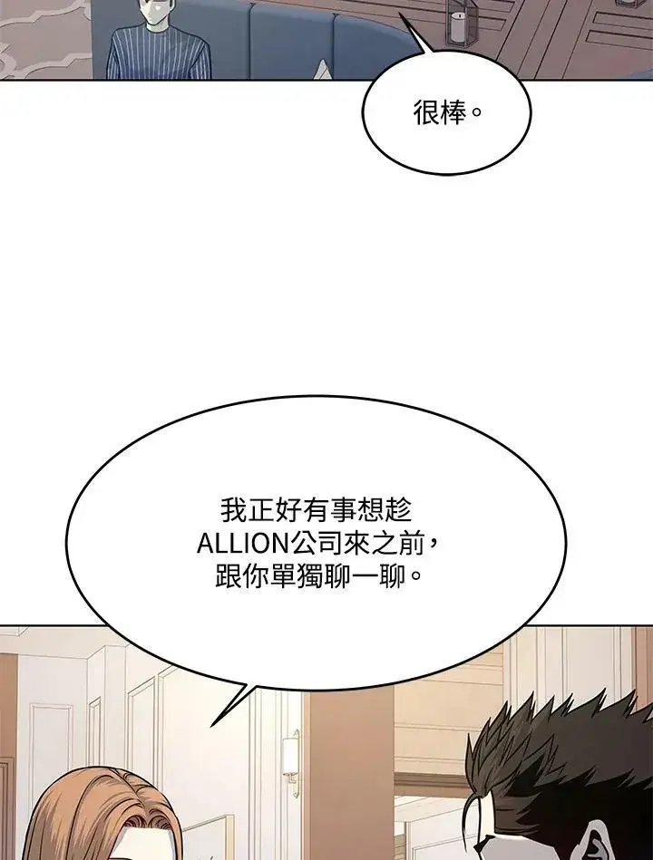 《黑域之神》第2季 第4话图78