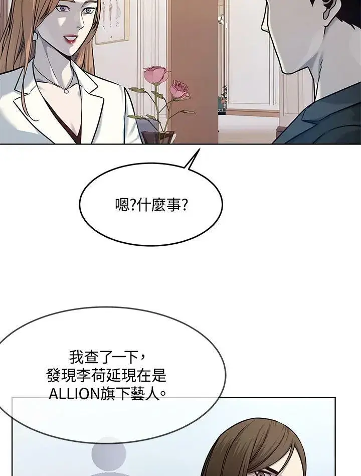 《黑域之神》第2季 第4话图79