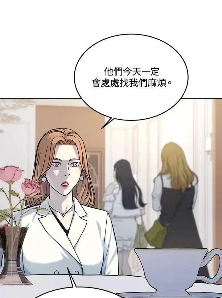 《黑域之神》第2季 第4话图82
