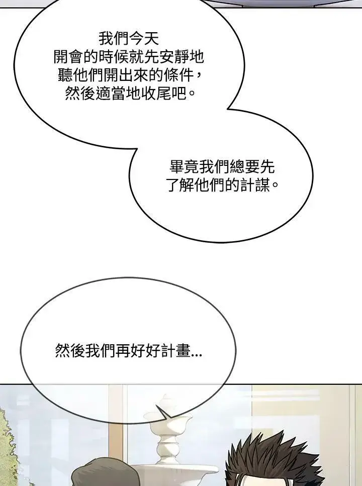 《黑域之神》第2季 第4话图83