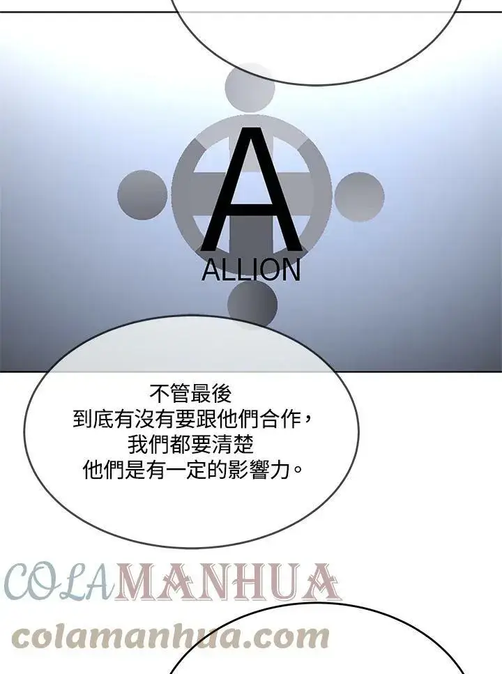 《黑域之神》第2季 第4话图85