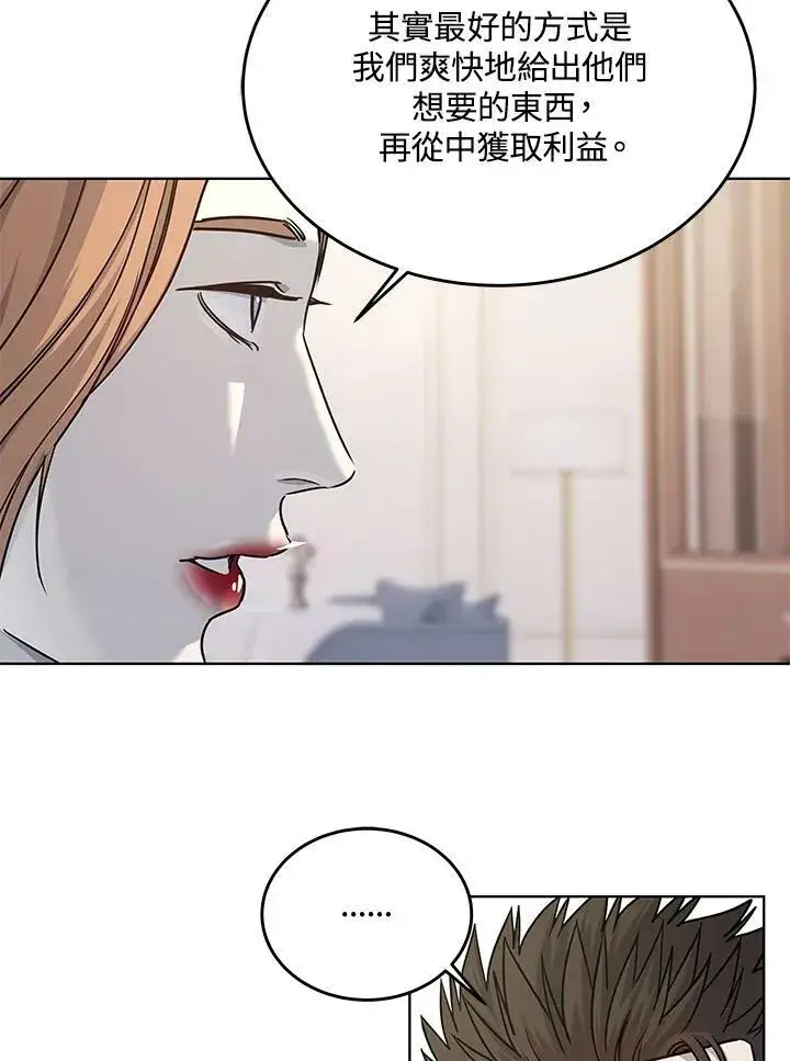 《黑域之神》第2季 第4话图86