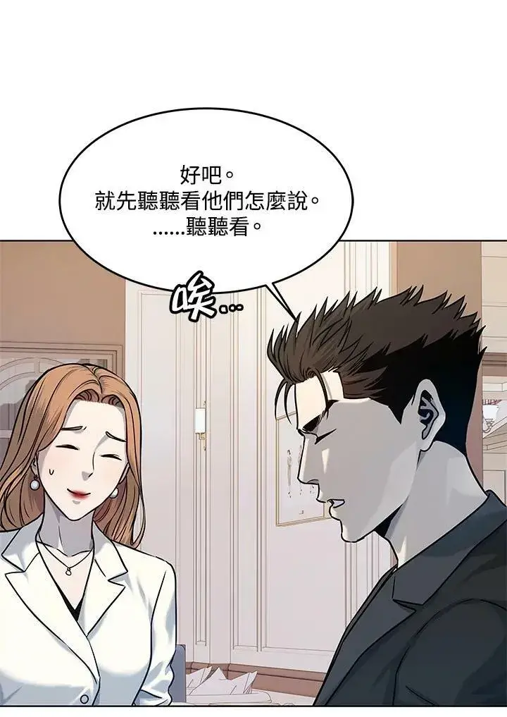 《黑域之神》第2季 第4话图88