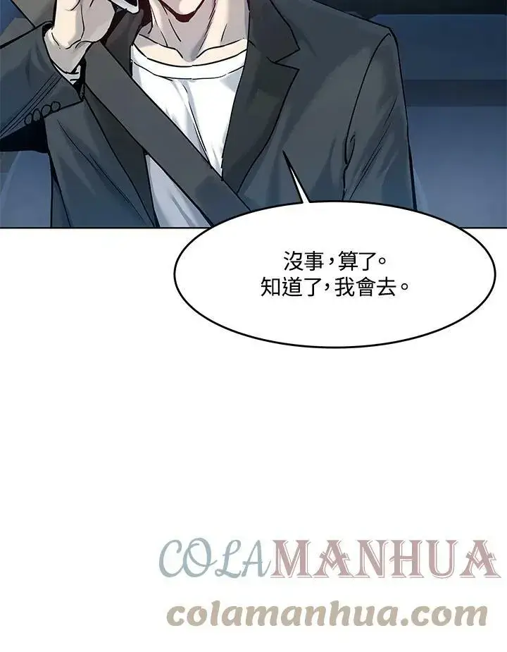 《黑域之神》第2季 第4话图9