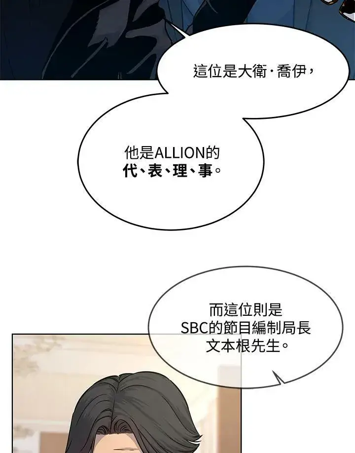 《黑域之神》第2季 第4话图95