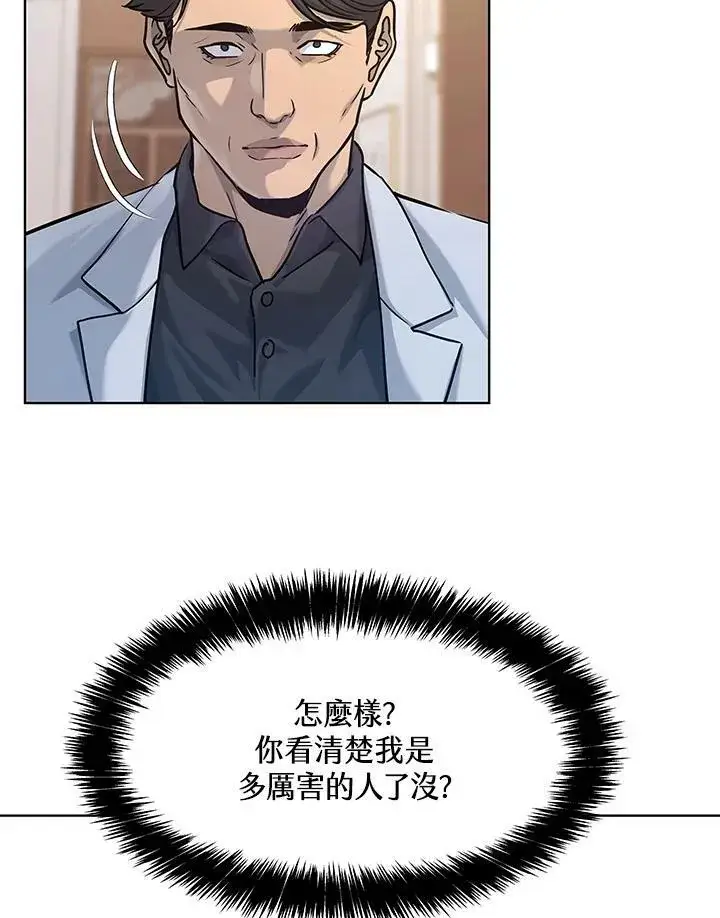 《黑域之神》第2季 第4话图96