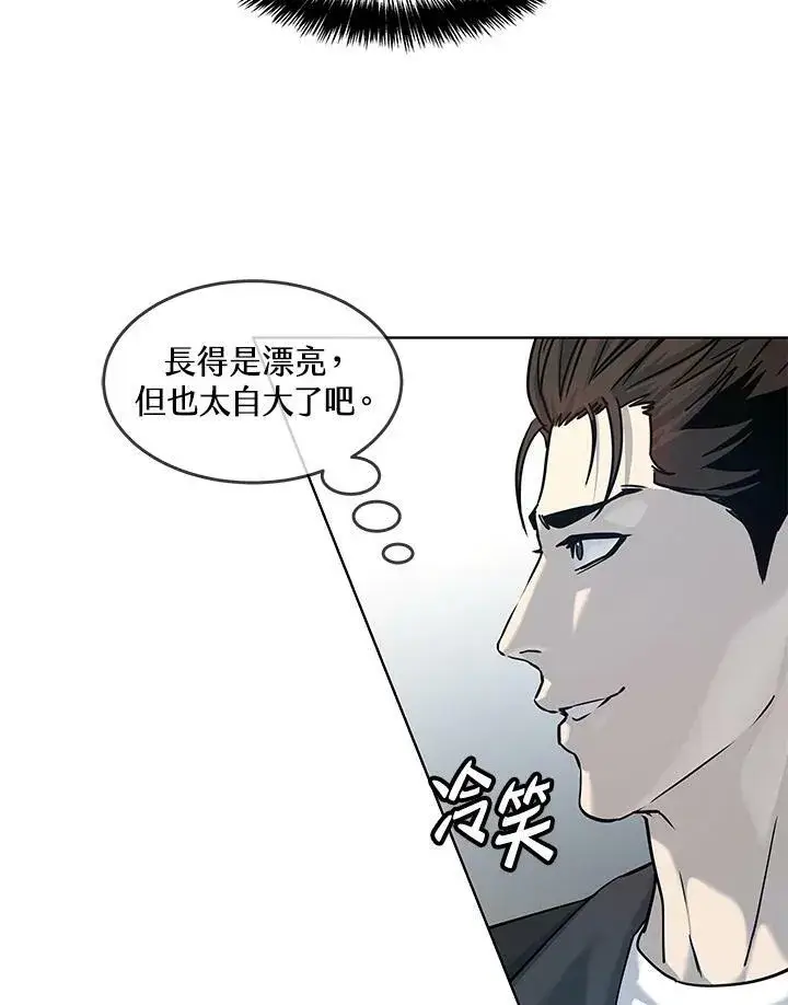 《黑域之神》第2季 第4话图98