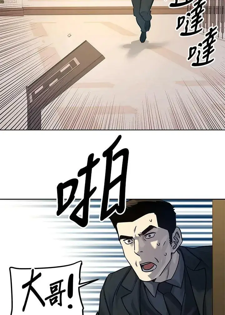 《黑域之神》第2季 第5话图116