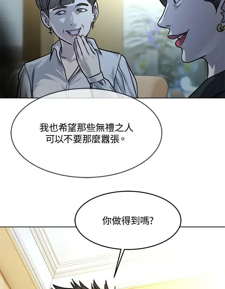 《黑域之神》第2季 第5话图123