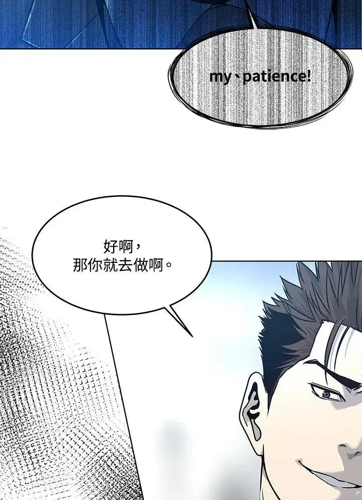 《黑域之神》第2季 第5话图18