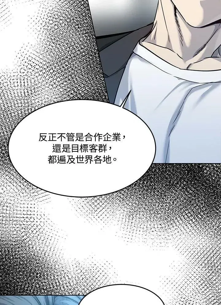 《黑域之神》第2季 第5话图19