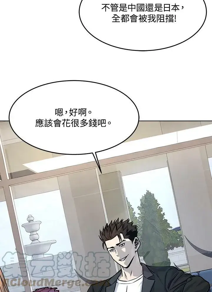 《黑域之神》第2季 第5话图21