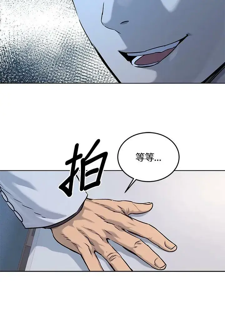 《黑域之神》第2季 第5话图24