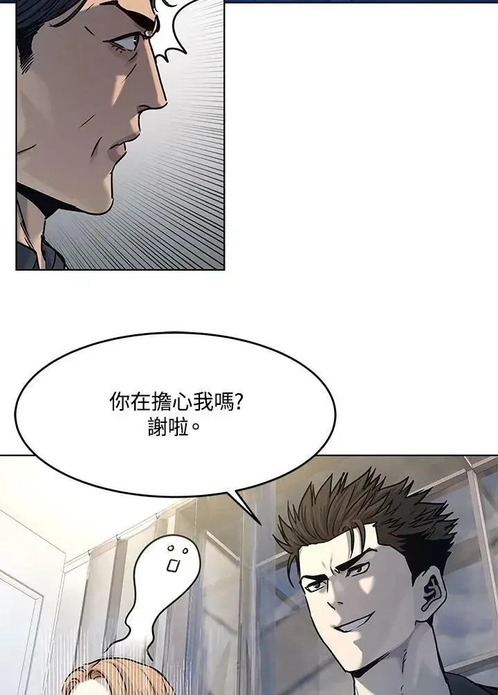 《黑域之神》第2季 第5话图28