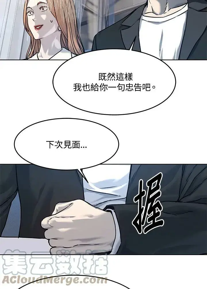 《黑域之神》第2季 第5话图29