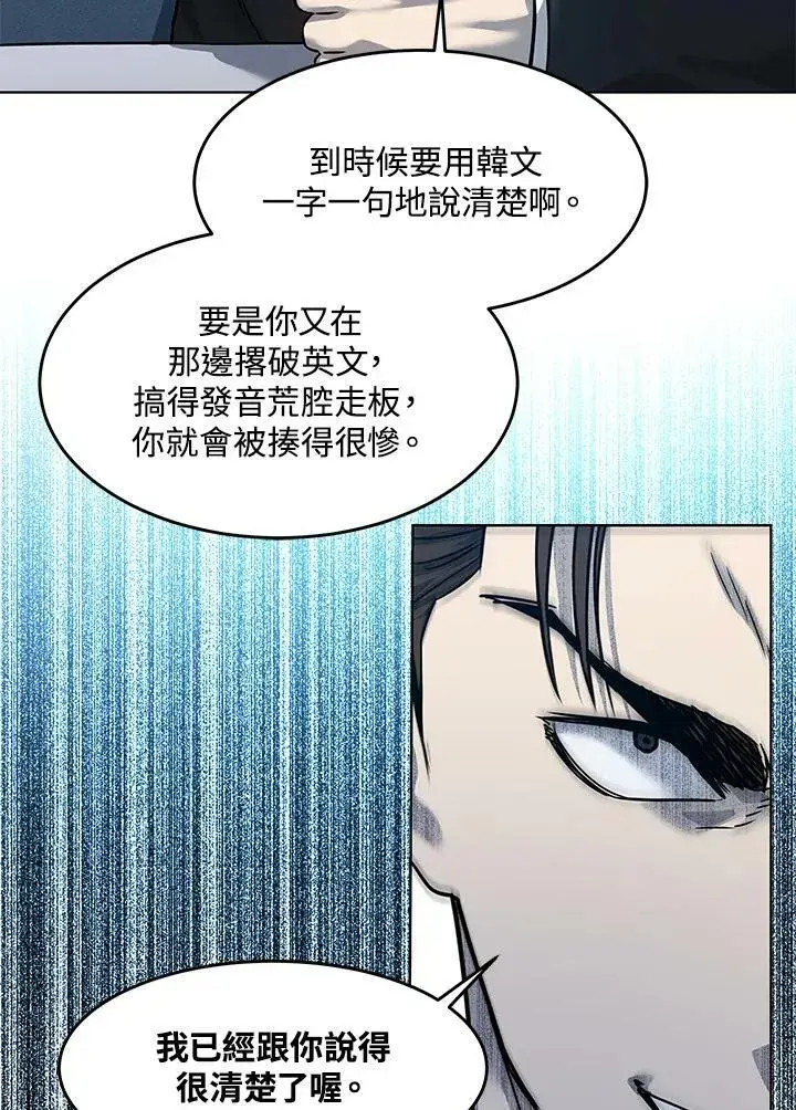 《黑域之神》第2季 第5话图31