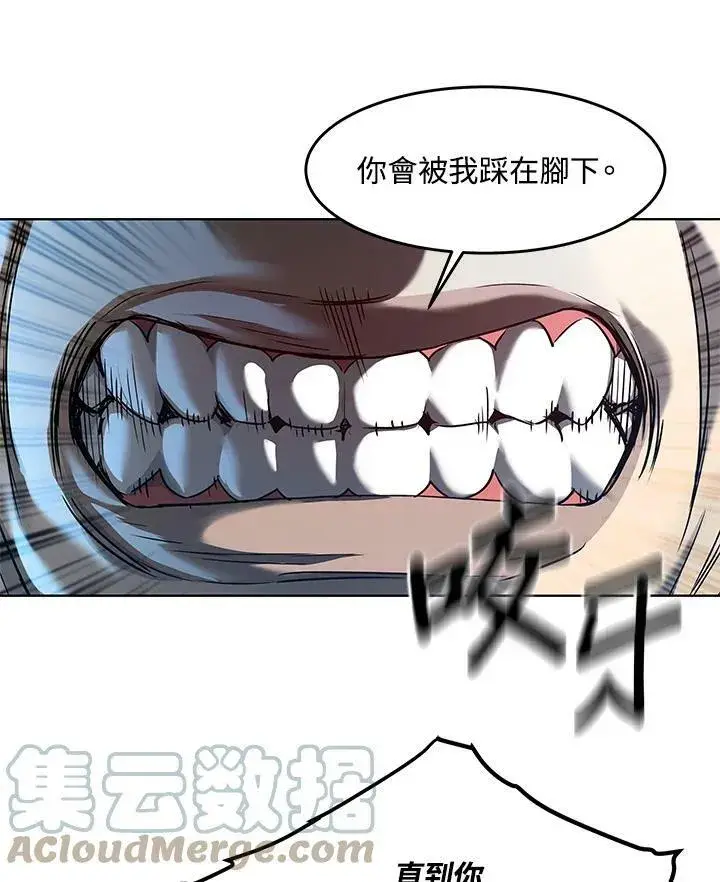 《黑域之神》第2季 第5话图33