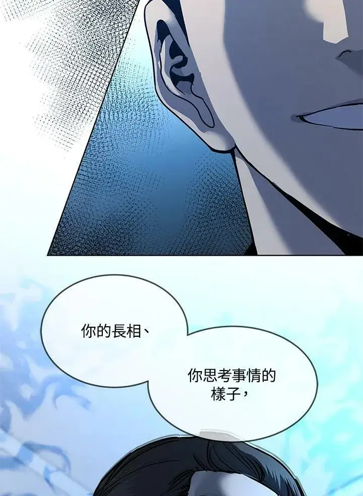 《黑域之神》第2季 第5话图4