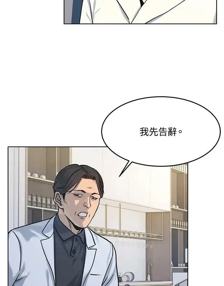《黑域之神》第2季 第5话图42