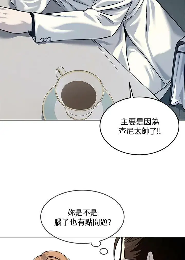 《黑域之神》第2季 第5话图52