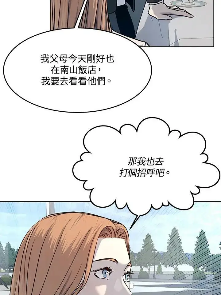 《黑域之神》第2季 第5话图56