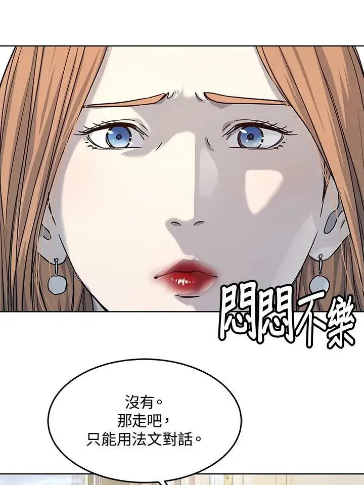 《黑域之神》第2季 第5话图60