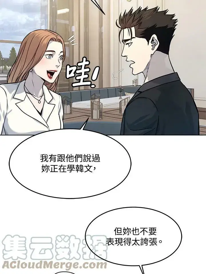 《黑域之神》第2季 第5话图61