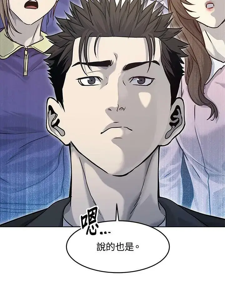 《黑域之神》第2季 第5话图68