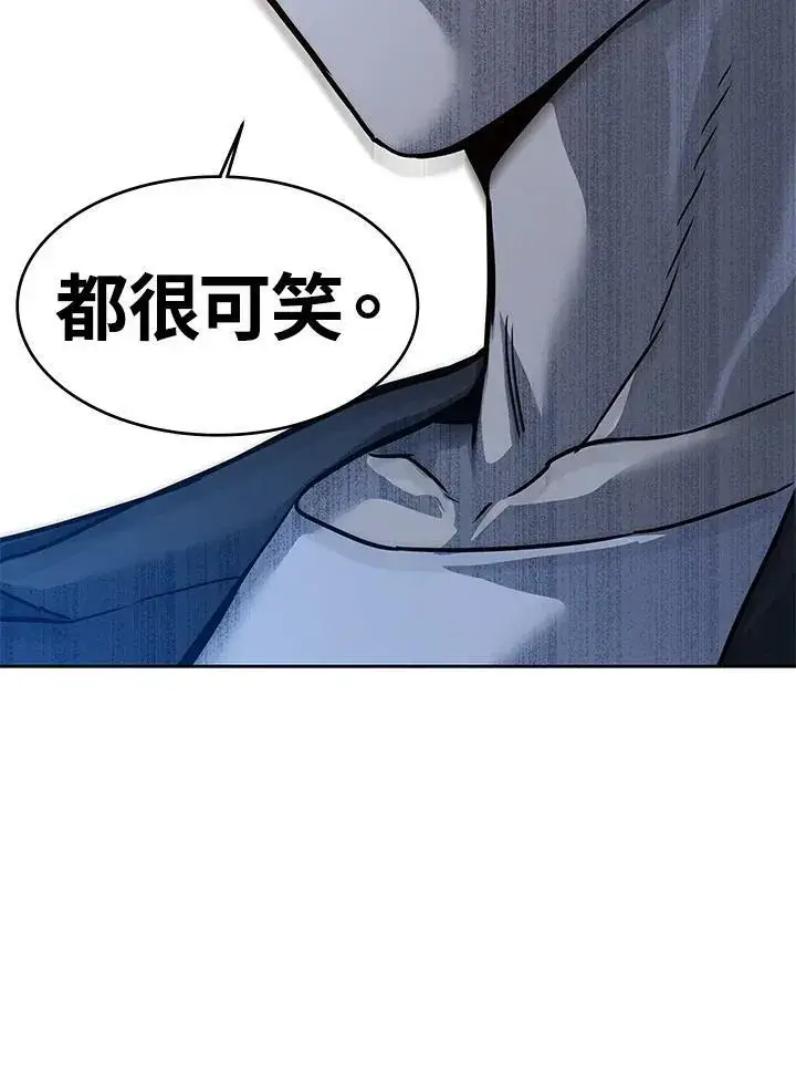 《黑域之神》第2季 第5话图7