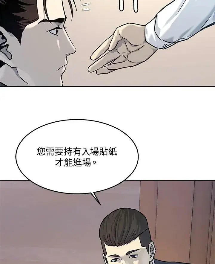 《黑域之神》第2季 第5话图71
