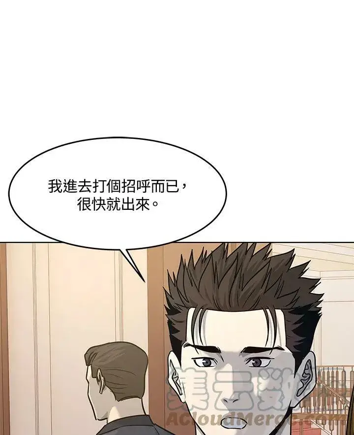 《黑域之神》第2季 第5话图73