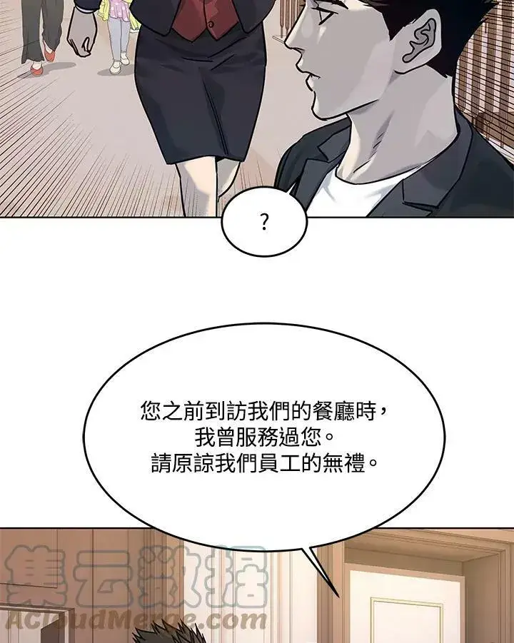 《黑域之神》第2季 第5话图77