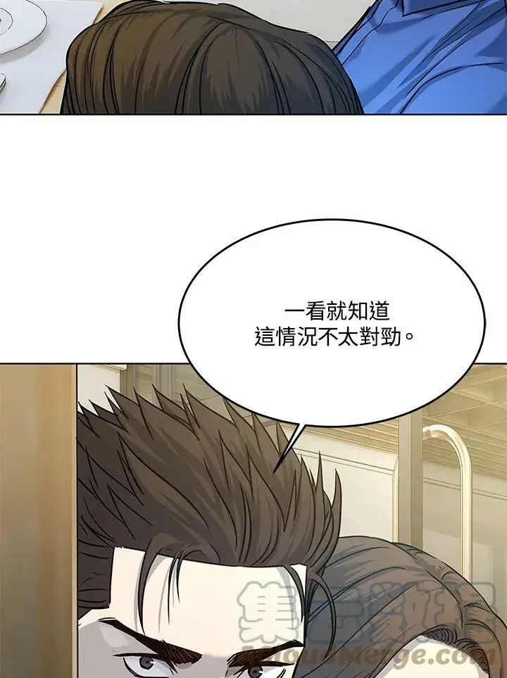 《黑域之神》第2季 第5话图93