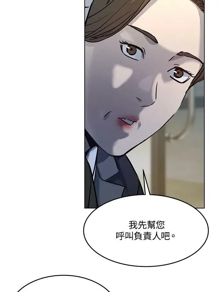 《黑域之神》第2季 第5话图95