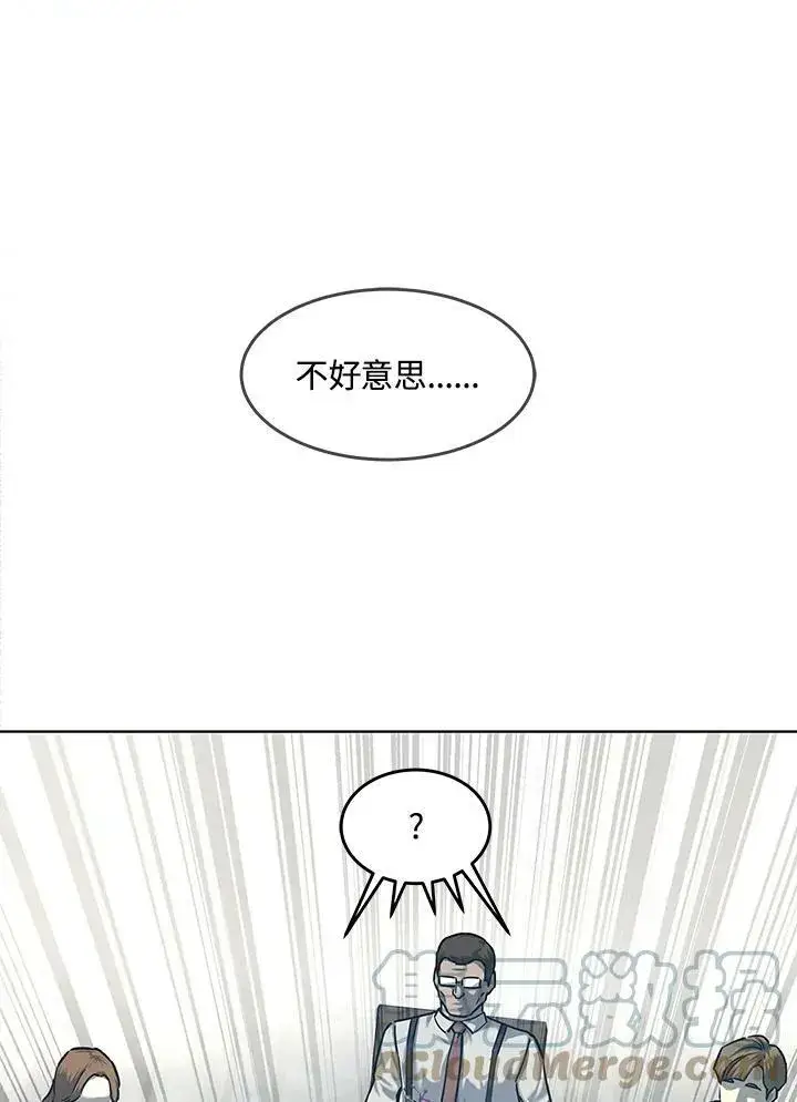 《黑域之神》第2季 第6话图25
