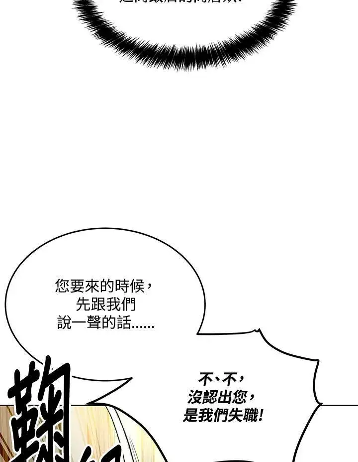《黑域之神》第2季 第6话图30