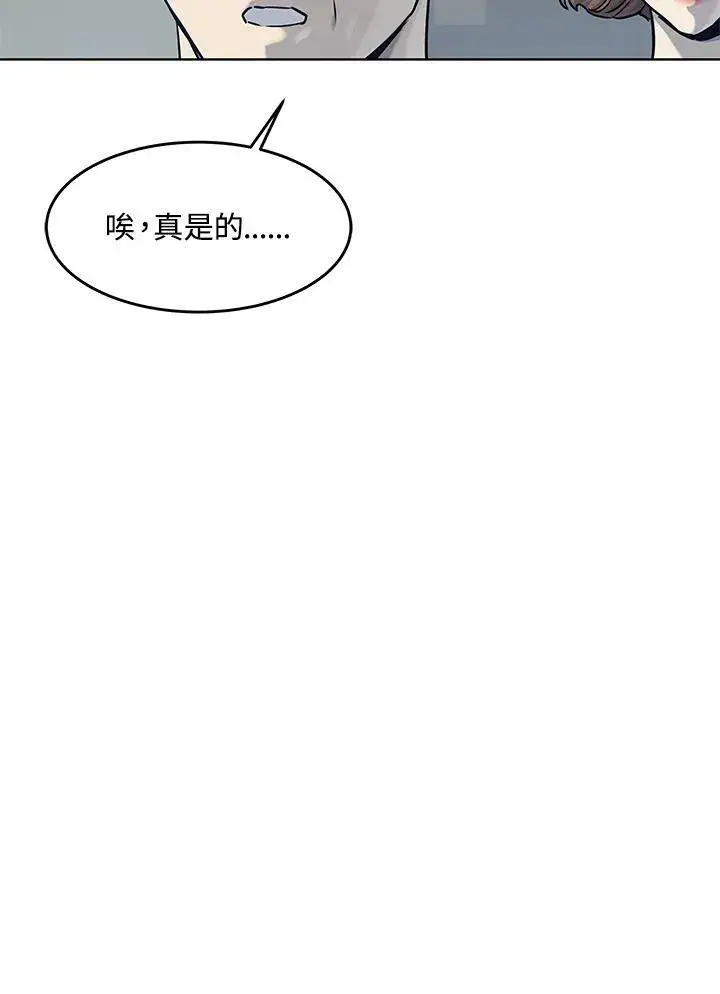 《黑域之神》第2季 第6话图48