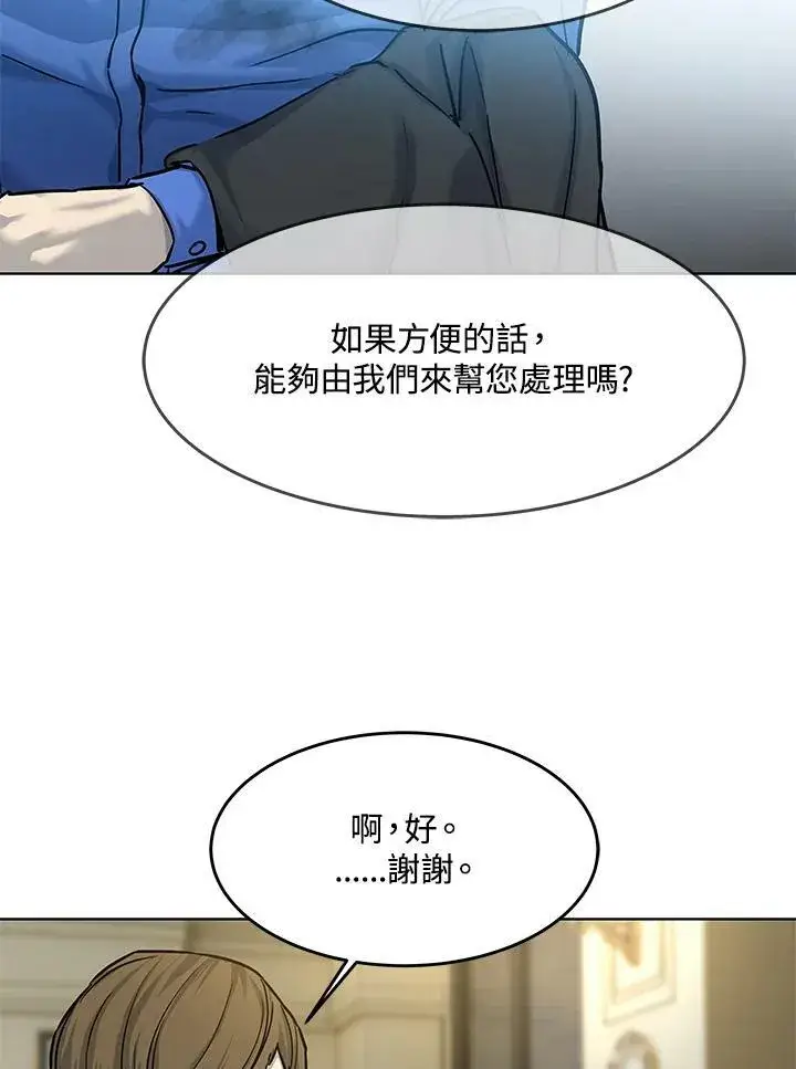《黑域之神》第2季 第6话图53